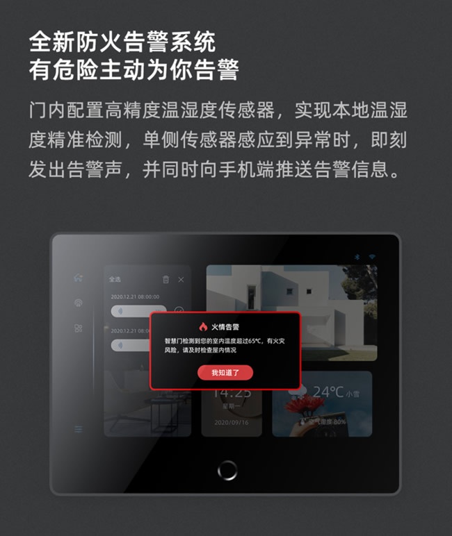 金凯德智慧门
