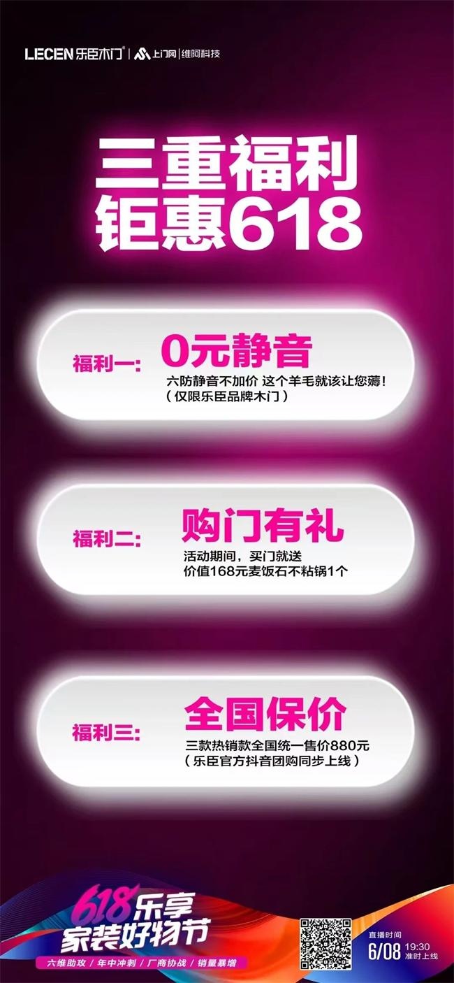 乐臣木门