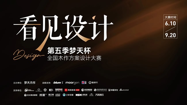 梦天木门