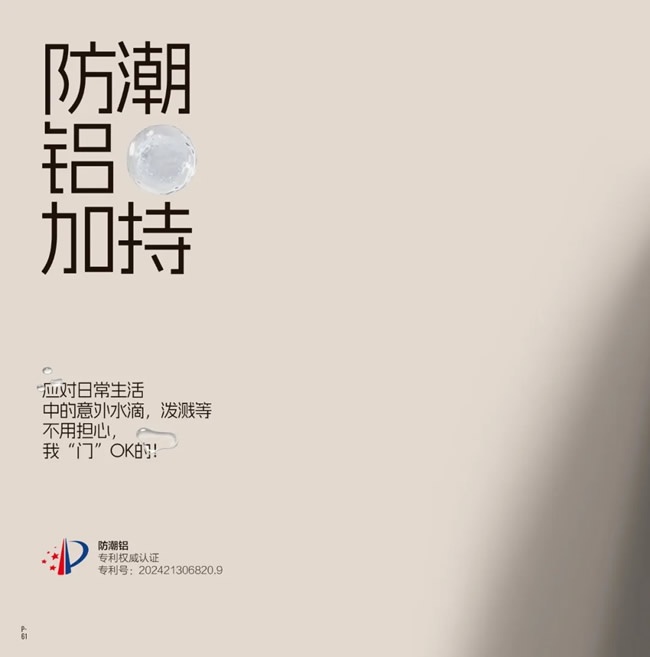 永佳木门