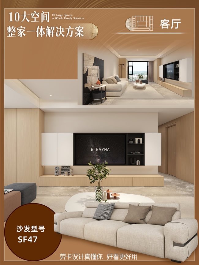劳卡全屋定制