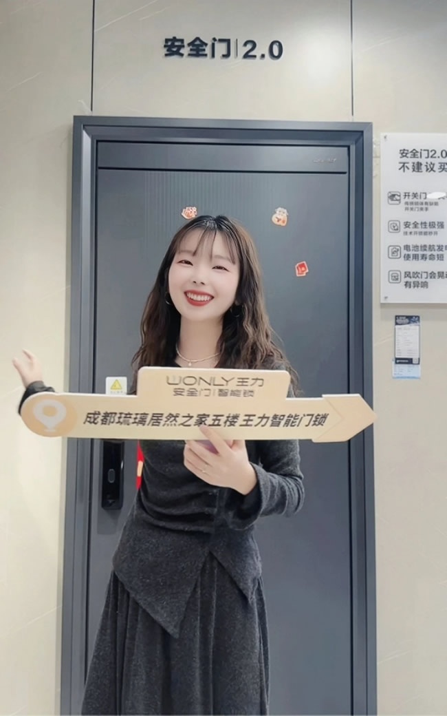 王力门业