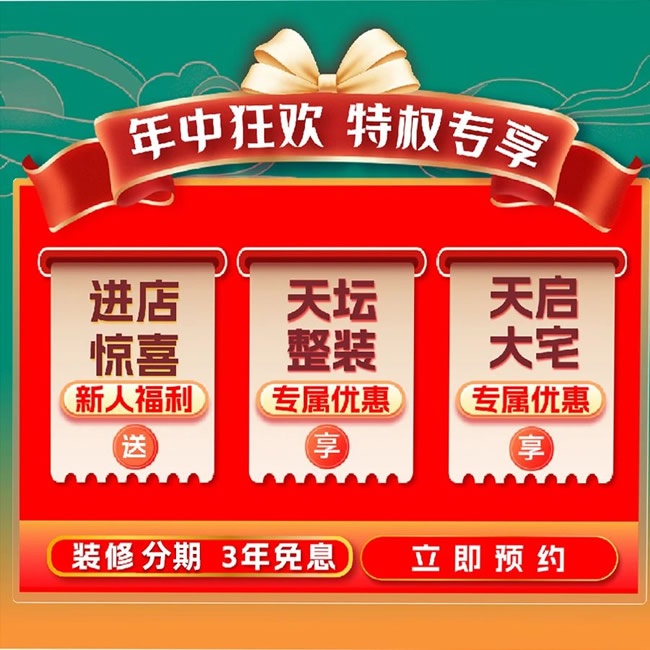 天坛装饰