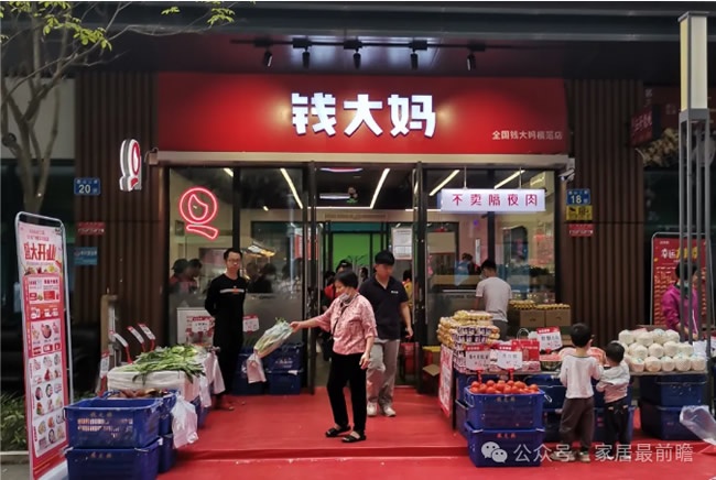 社区旧改店