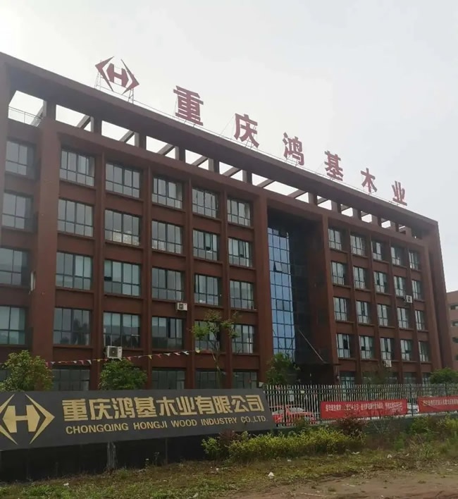 鸿基木业