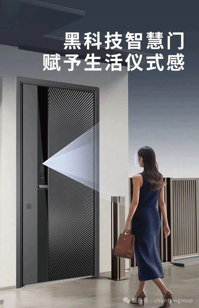 春天木门
