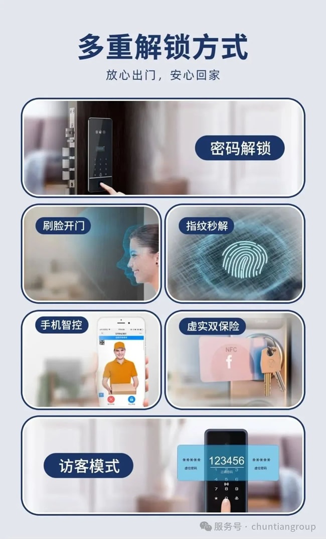 春天木门