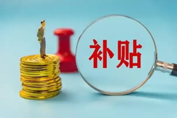 骗国补行为