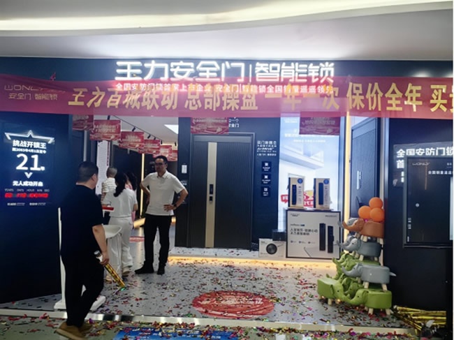 王力门业