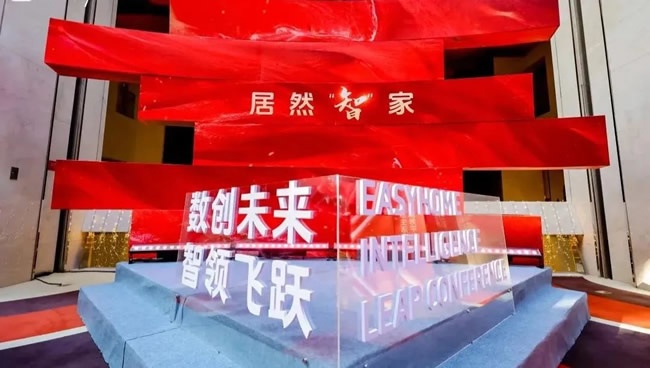 红星美凯龙