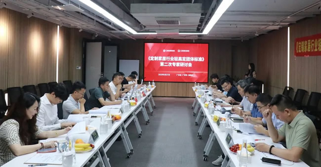 到底什么算轻高定？政府联合协会出手制定标准了