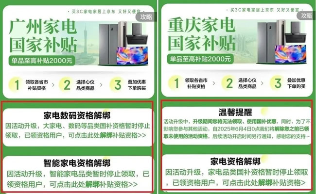 国补“暂停”非政策终止；住范儿爆雷八家装企帮扶；新港集团签约唐忠汉；天猫优品华南最大门店开业