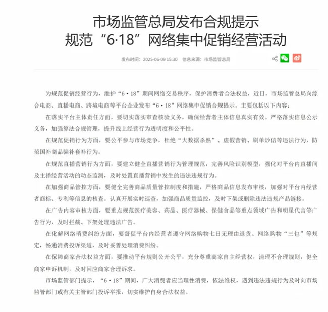 多地发生骗国补行为！四川、山东、济南等地有家居企业被取消国补资格