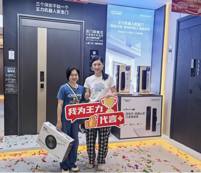 王力门业 | 惊爆！618第一周，长沙经销商王从玉团队狂卷96.7万！