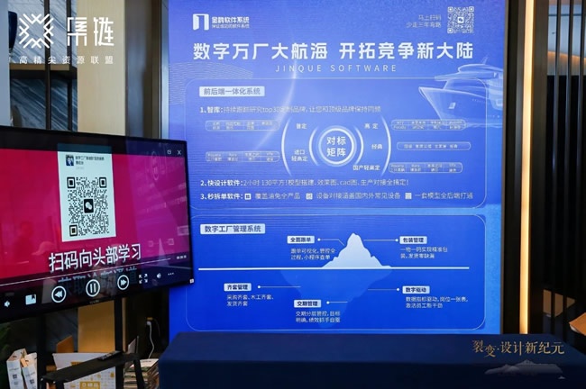 设计新纪元