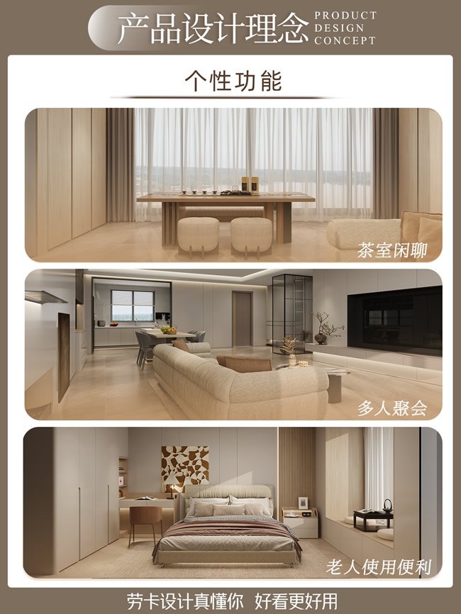 劳卡全屋定制