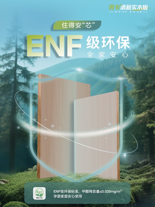 劳卡全屋定制