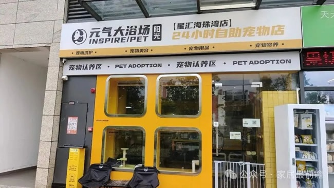 社区局改店