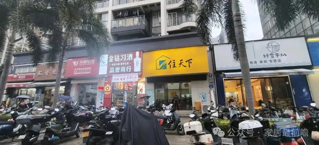 社区店