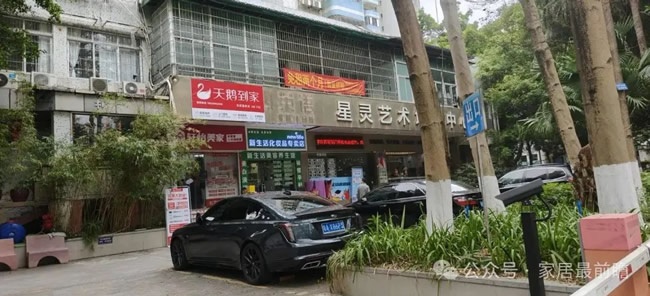 社区店