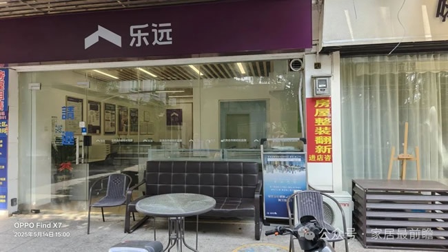社区店