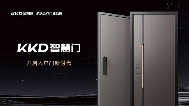 金凯德门业