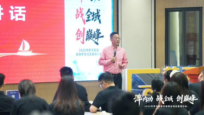 梦天木门 | 以学促进丨梦天家居经销商全域全案培训会圆满结营