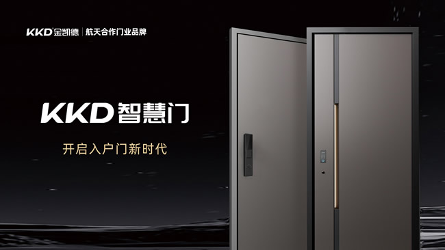 金凯德智慧门 | “永不断电”的安心守护