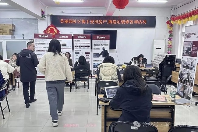 社区局旧改店