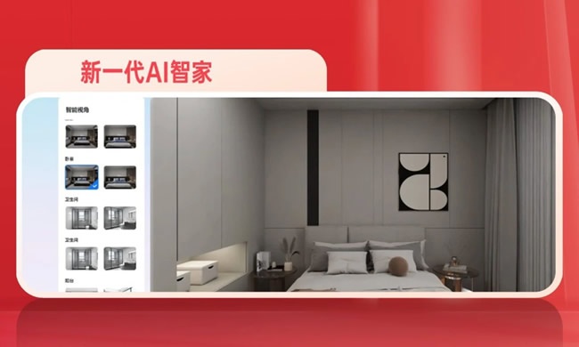 诗尼曼家居