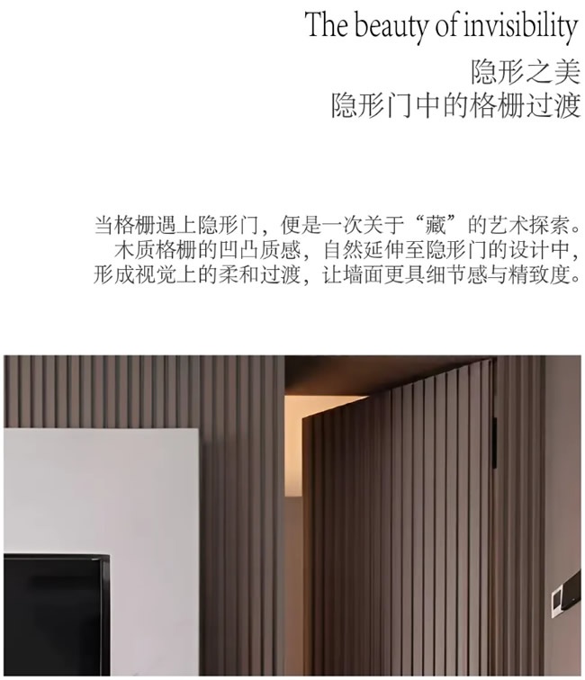 格艺木门