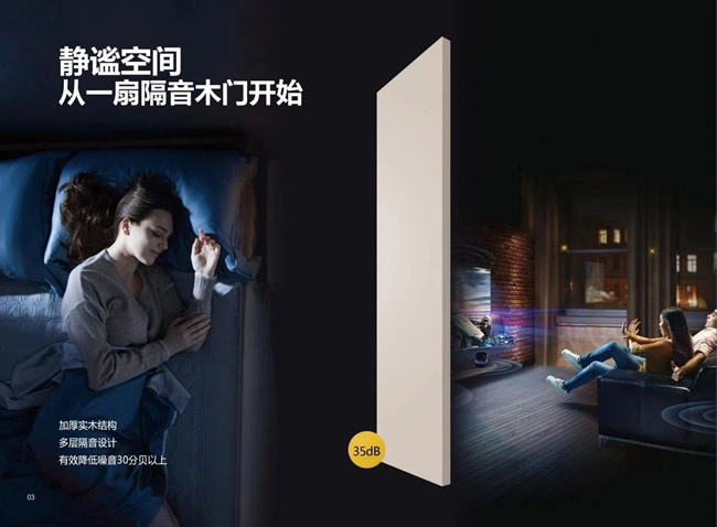 博立烨木门 | 逸动不寻常的浪漫居家生活