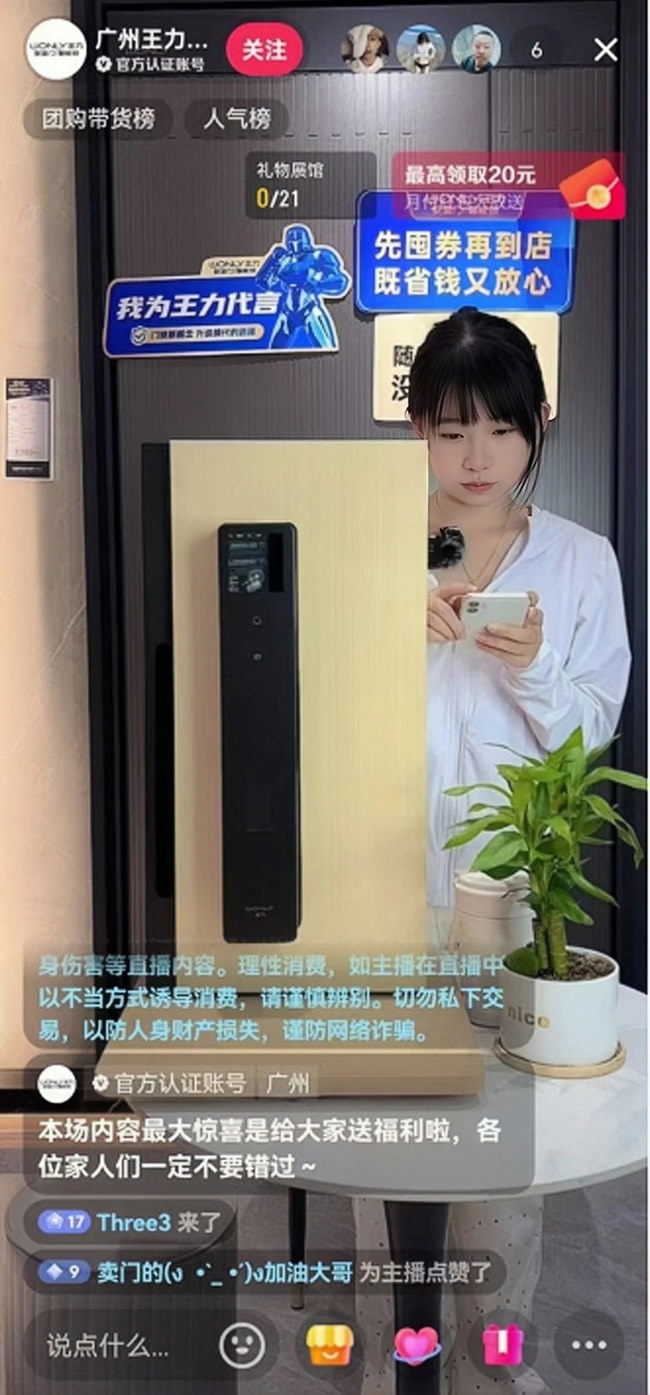 王力门业
