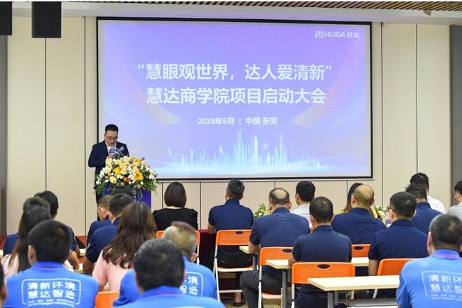 慧达商学院