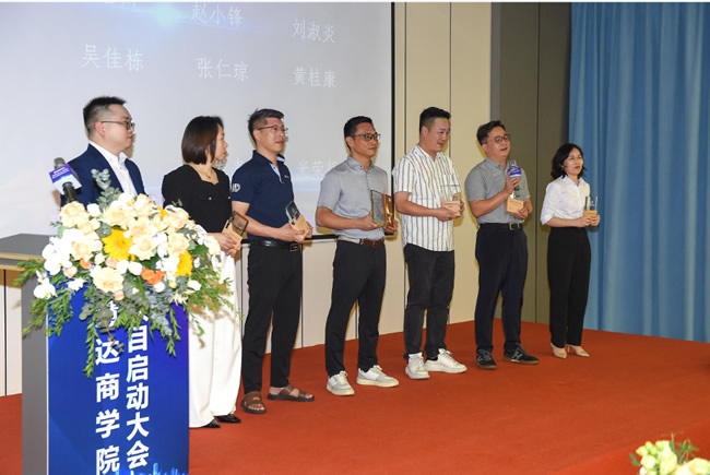 慧达商学院