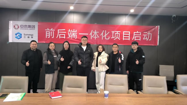 重庆中木集团携手三维家：破局木门定制断层，树立西南智造新标杆！