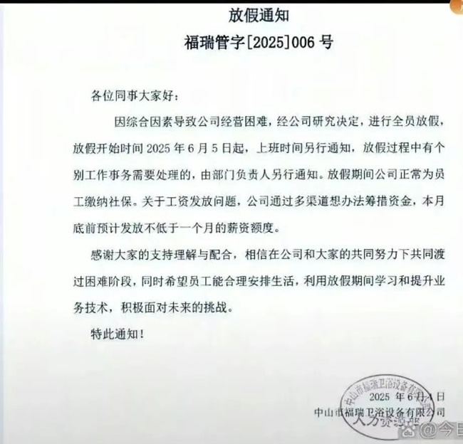 建材企业