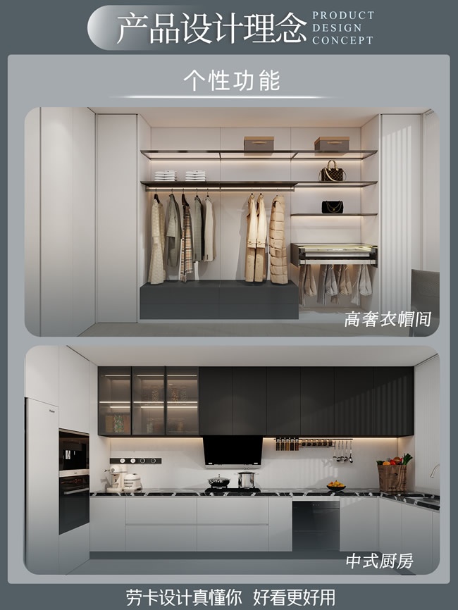 劳卡全屋定制