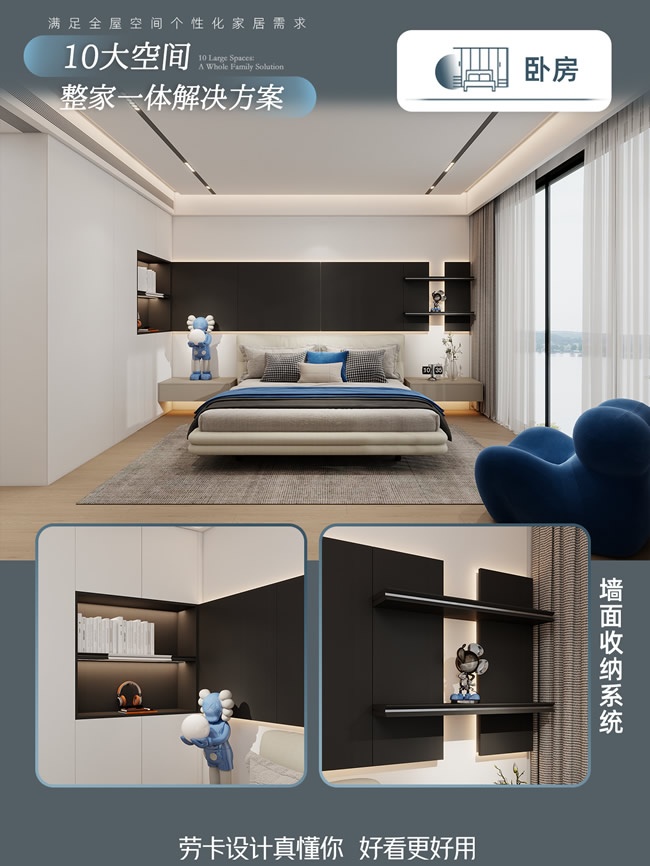劳卡全屋定制