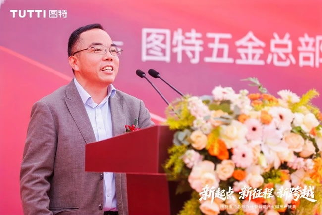 图特五金