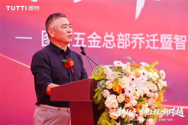 图特五金