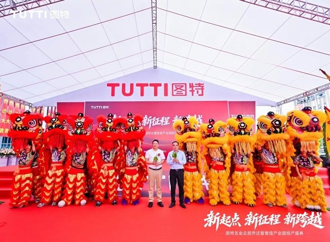 图特五金
