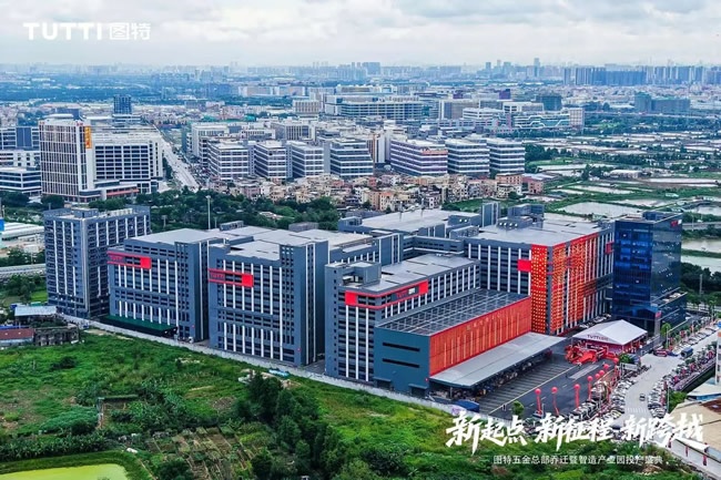 图特五金