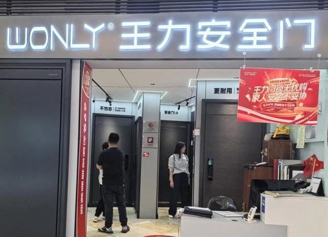 王力门业