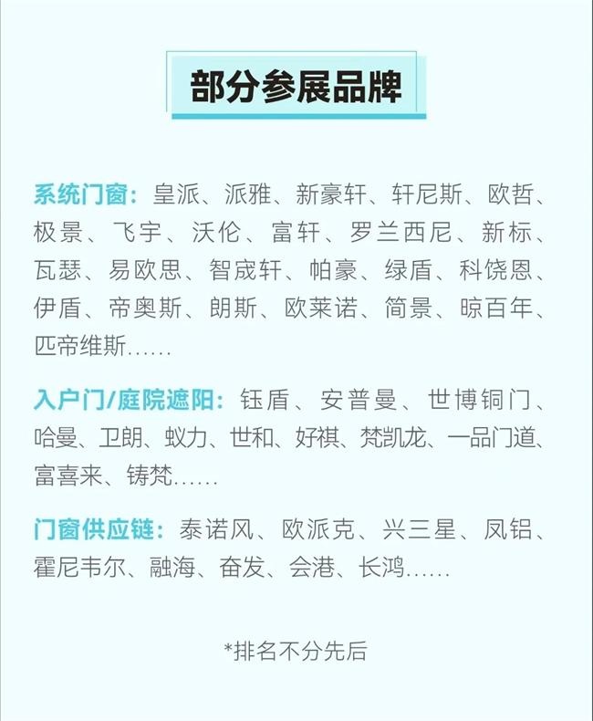 中国建博会