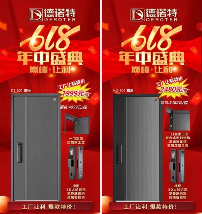 德诺特