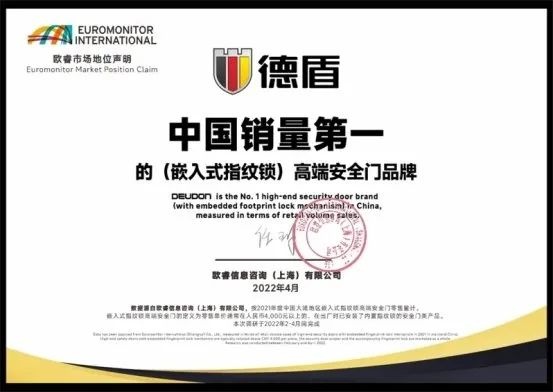 德盾装甲门
