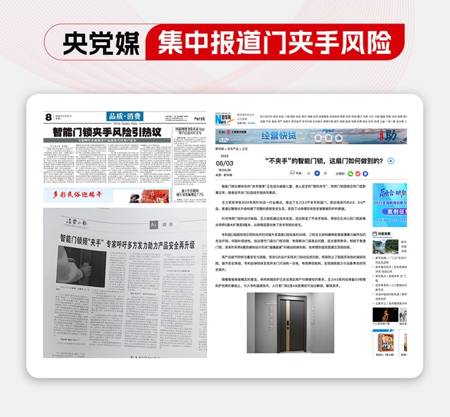 王力门业