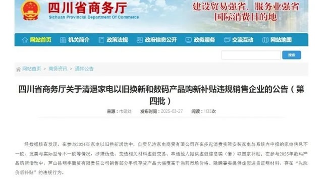 国补继续