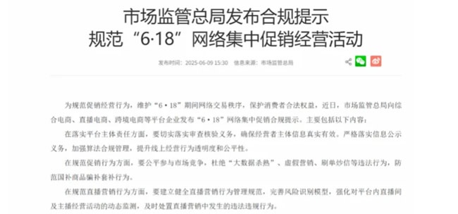 国补继续